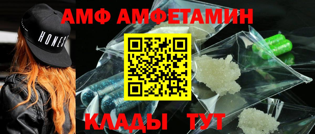 АМФ  блэк спрут зеркало  Вход с VPN  Волхов  АМФ Розовый  Амфетамин 