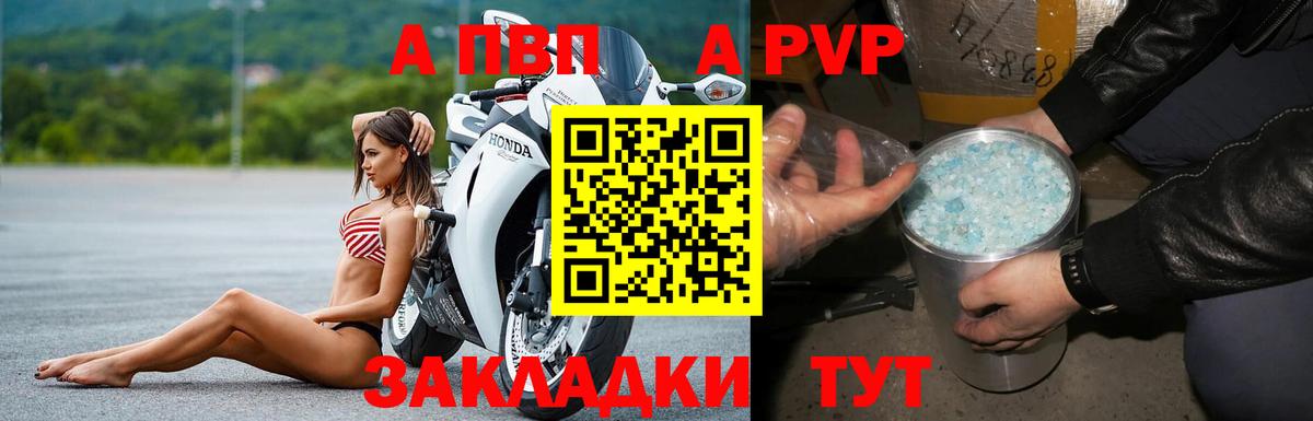 Волхов  A-PVP СК КРИС  Alpha PVP мука  Вход с VPN 