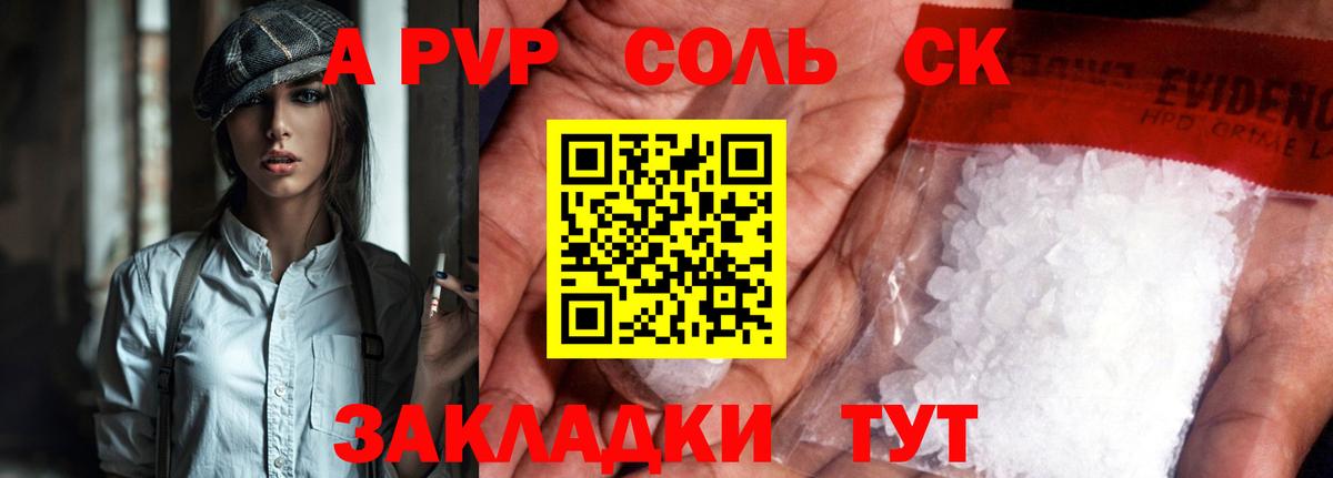 A PVP Crystall Волхов