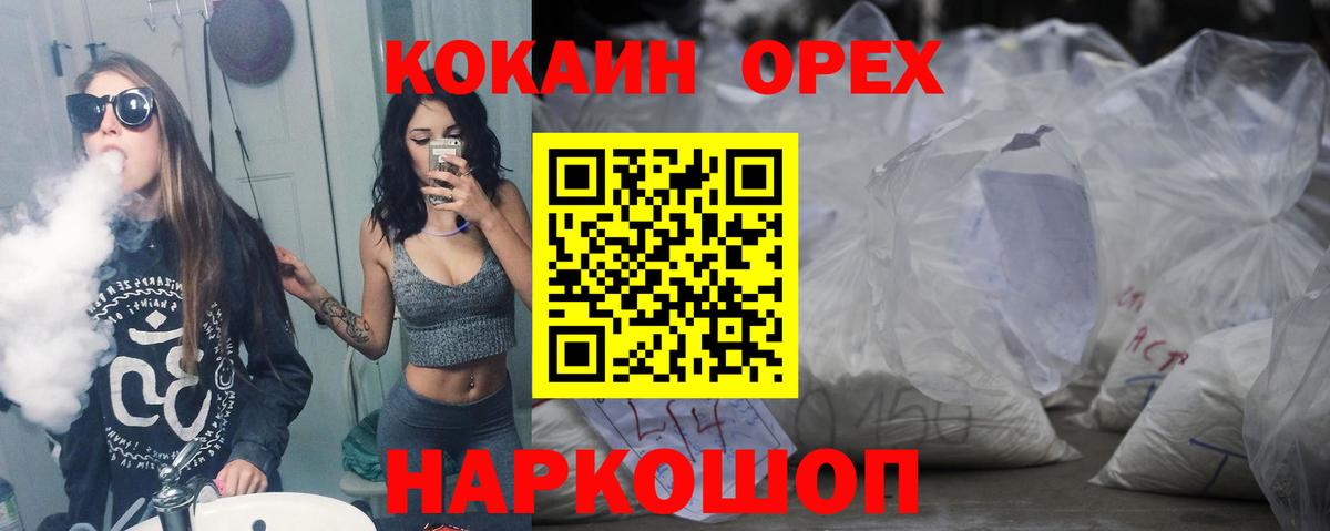 Cocaine Перу Волхов