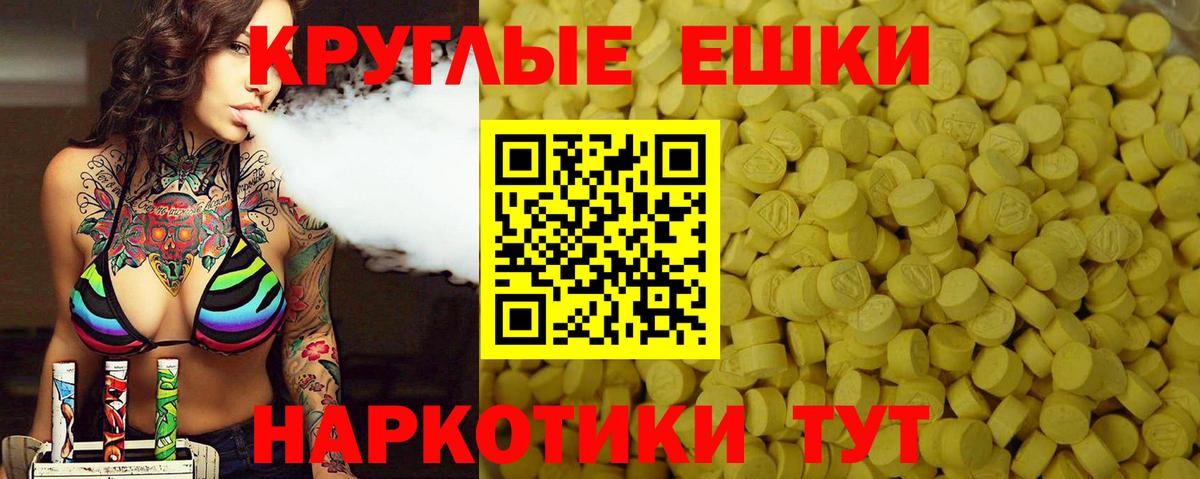 ЭКСТАЗИ 250 мг Волхов