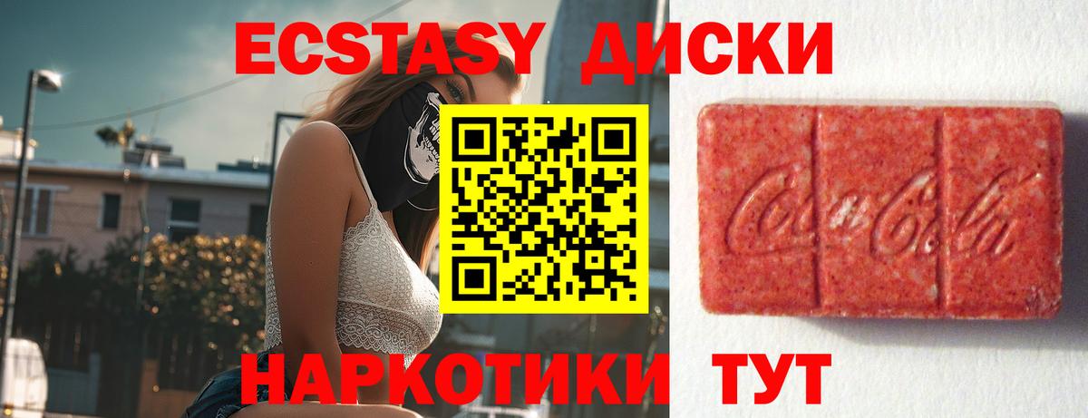 Ecstasy  Экстази mix  Вход с VPN  Волхов 