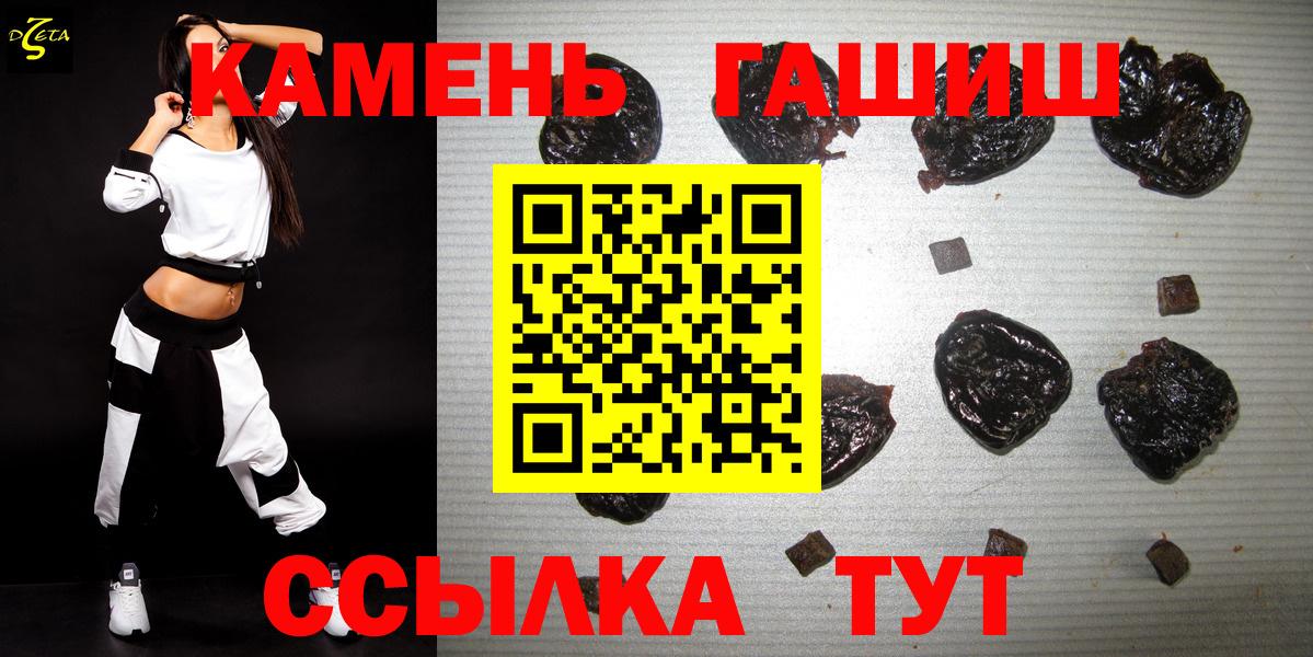 Волхов  Гашиш убойный  Вход с VPN  ГАШ гашик 