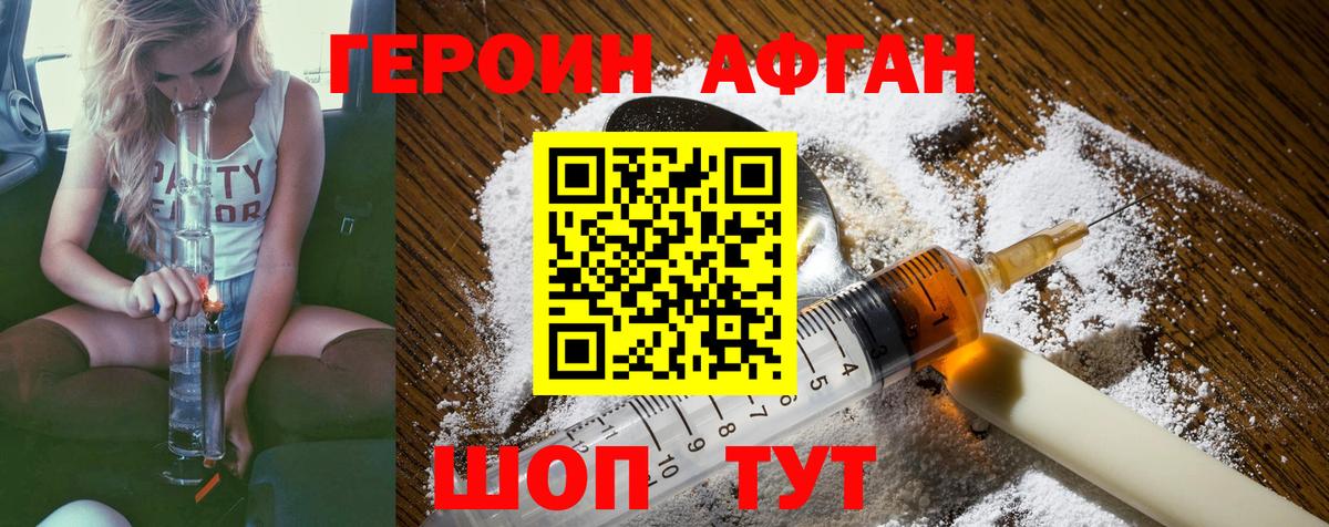 Героин Heroin Волхов