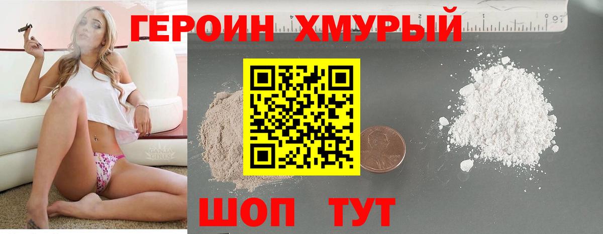 Волхов  Героин герыч  ГЕРОИН  Вход с VPN 