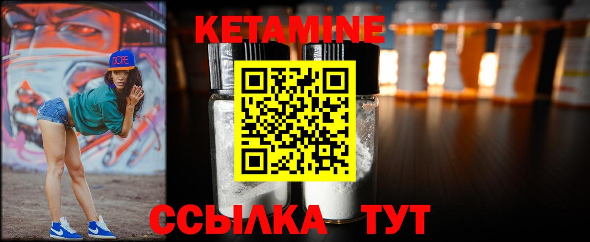 Волхов  Кетамин VHQ  Вход с VPN 