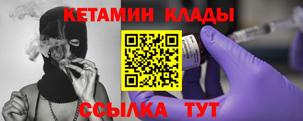 КЕТАМИН ketamine Волхов