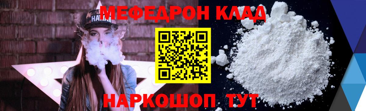 МЕФ мяу мяу  МЕФ  Волхов  МЕФ мяу мяу  Вход с VPN 