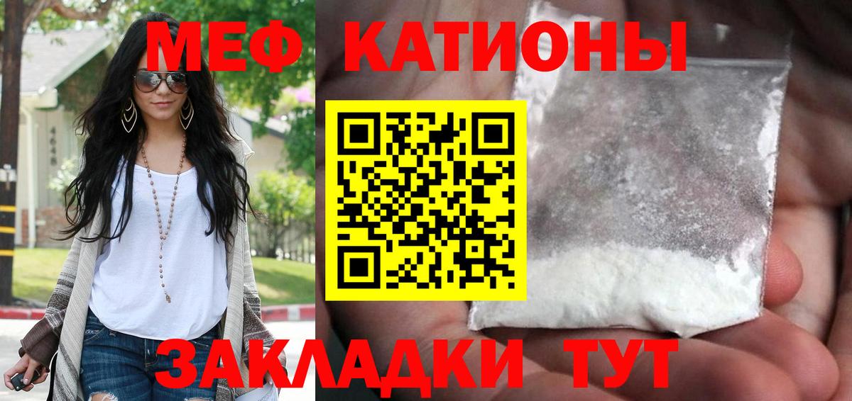 Меф Волхов