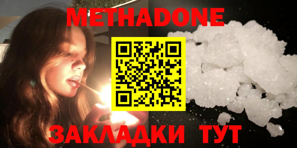 Метадон мёд  Вход с VPN  Волхов  Метадон белоснежный 