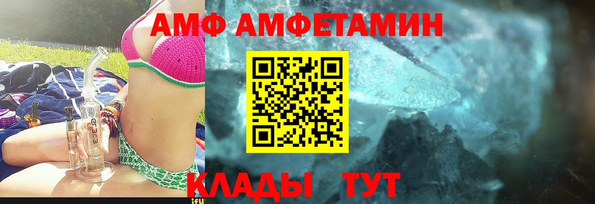 МЕТАМФЕТАМИН витя Волхов