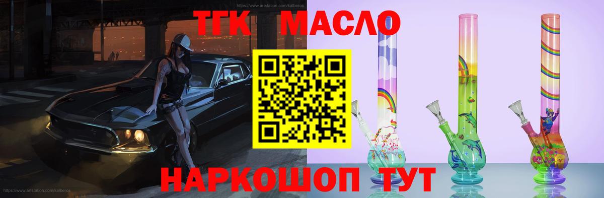 Волхов  наркотики  Вход с VPN  Дистиллят ТГК гашишное масло 